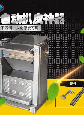 赣云机械供应435型商用猪肉自动去皮机电动销猪肉皮机器厂家直销
