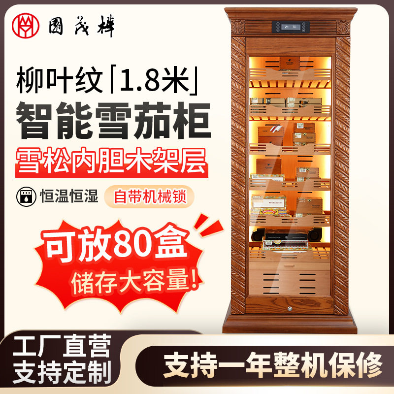 雪松木内架恒温雪茄柜风冷内胆压缩机商用家用恒温恒湿定制雪茄柜