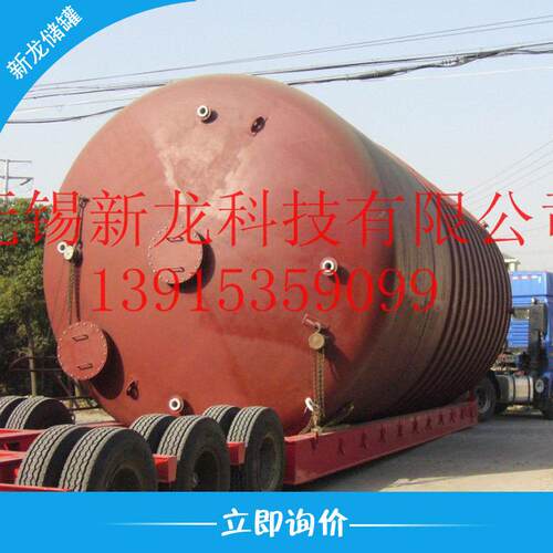 供应无锡钢不锈罐大型立卧式罐钢衬塑卧储式储罐氯甲醚储甲酸储罐