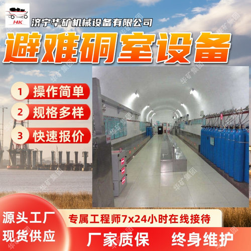 可订购50-100人避难硐室设备 货源充足避难硐室配件 避难硐室设备