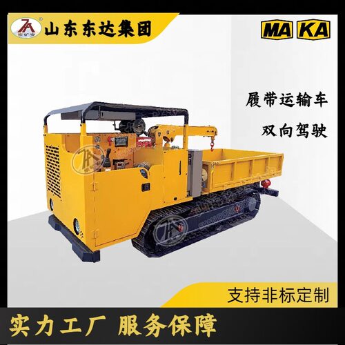 WCL5Y防爆柴油机履带运输车 液压马达驱动 适用于窄巷道运输