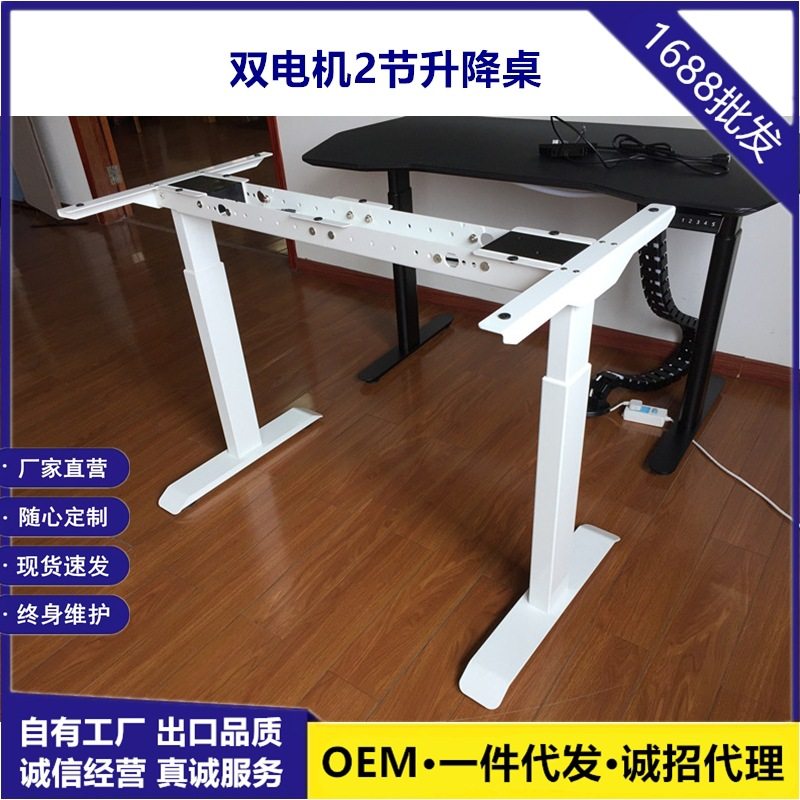 椭圆腿电动升降桌双电机两节站坐交替式人体工学电动桌办公桌架,住宅家具,电动升降桌,淘宝优惠券,粉丝福利购,淘宝优惠卷