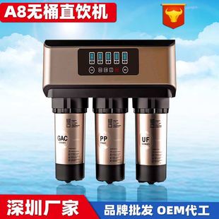 厨房电器A8净水器家用五级净水机反渗透直饮机400G大流量纯水机