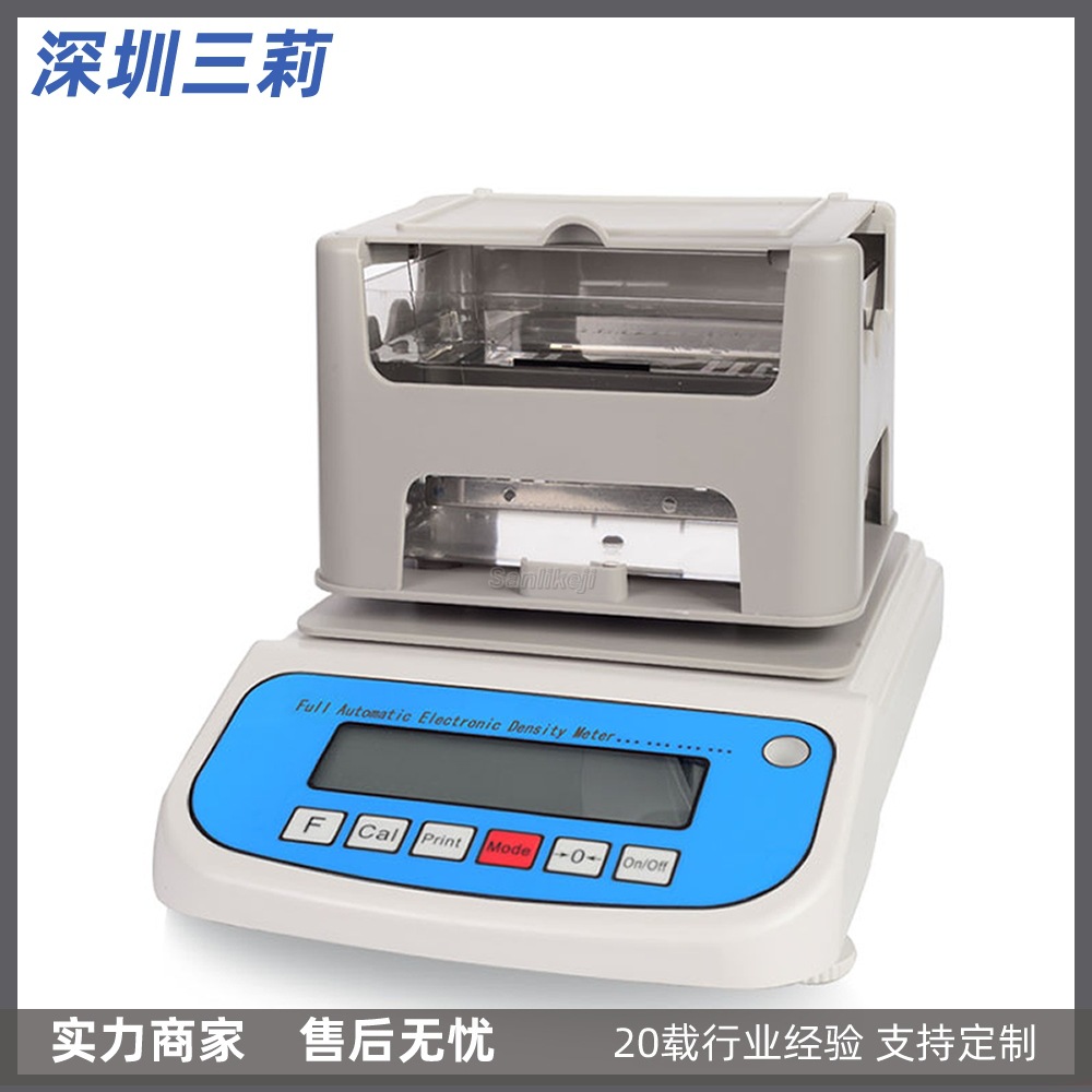固体密度测试仪 全自动电子密度计 万分之一固体密度天平 比重计