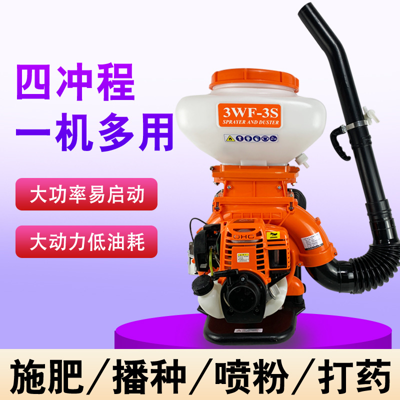 升级四冲程3wzs-6高压10米喷雾器20升汽油背负式鱼塘抛耳机弥雾机