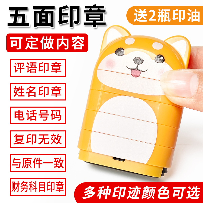 定制五面印章多层光敏印章