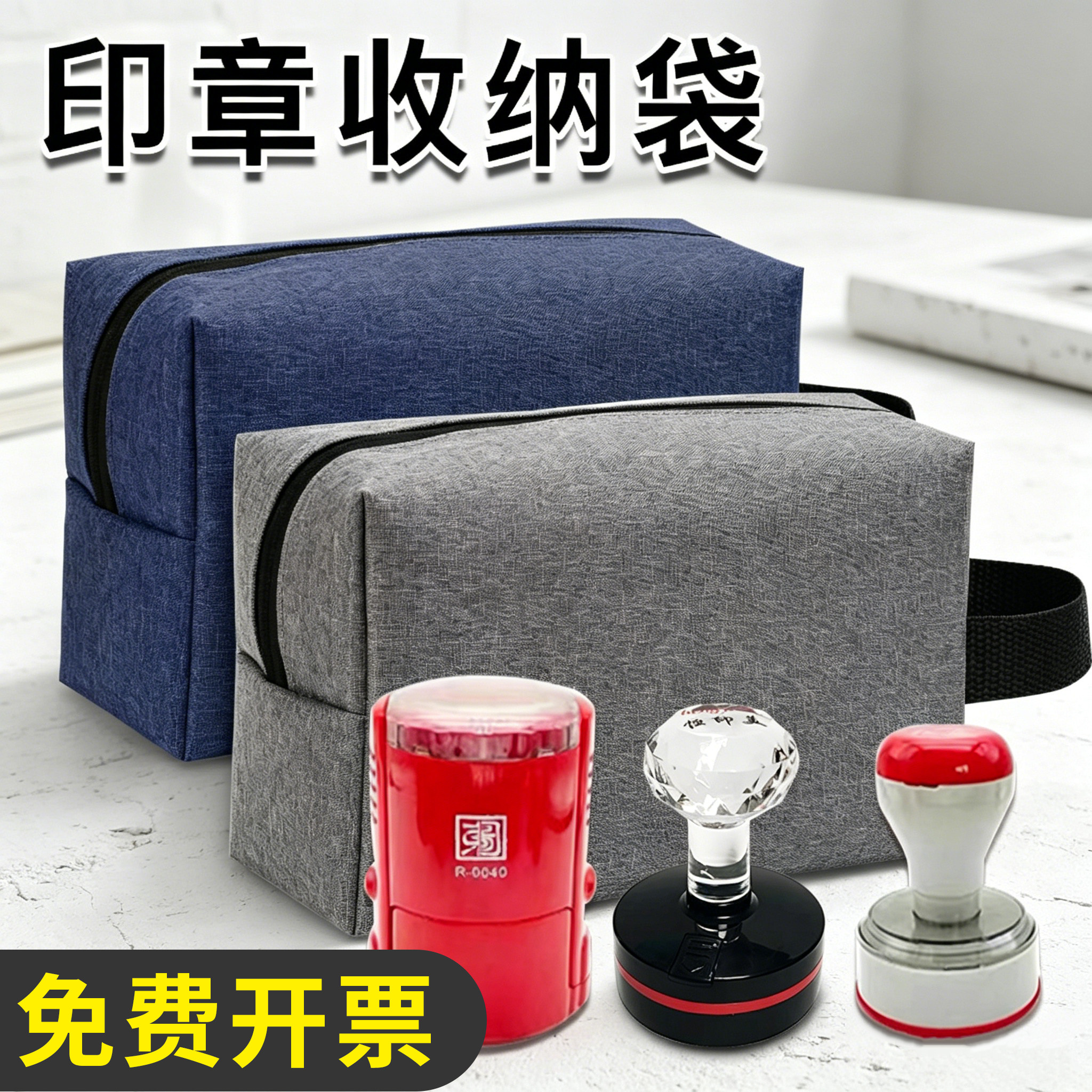 印章收纳袋财务印章公章收纳包加厚防水多功能新款便携式印章袋