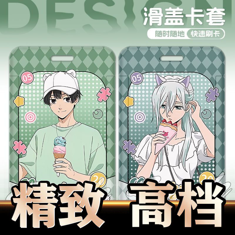 薰香花朵凛然绽放䌷凜太郎宇佐美翔平动漫周边高颜值卡套学可定制