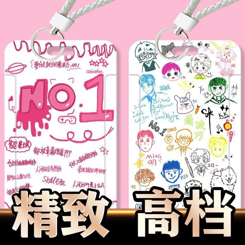 名学南波万周边滑盖卡套