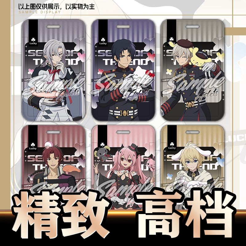 终结的炽天使百夜优一郎