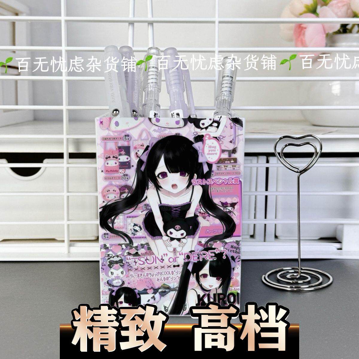 少女用品学生课桌桌面收纳笔筒文具大容量动漫化妆可爱收纳盒定制