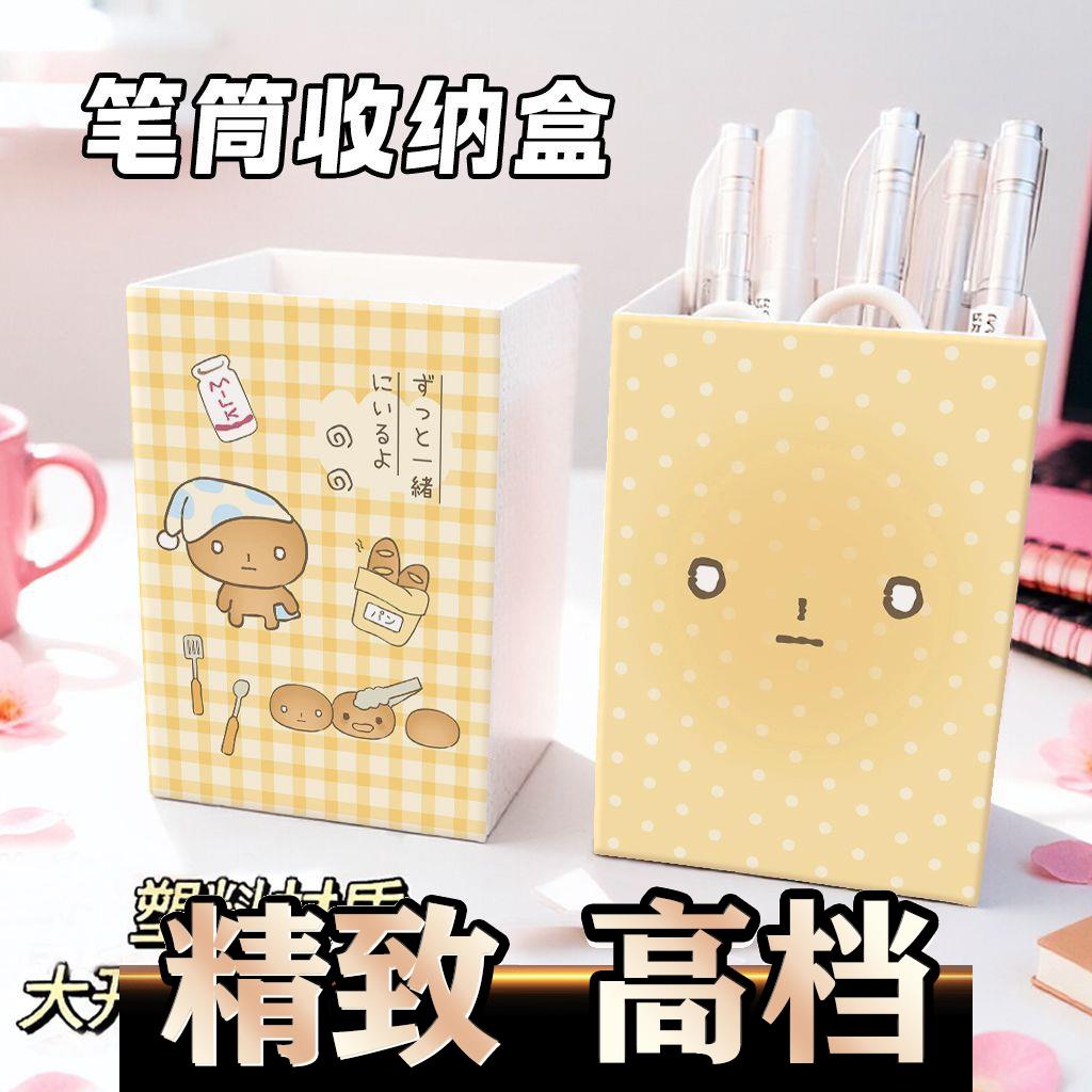 烤焦小面包情侣桌面笔筒