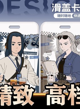 goodslove×罗小黑战记联动图哪吒鹿野无限周边卡套学生饭卡可定