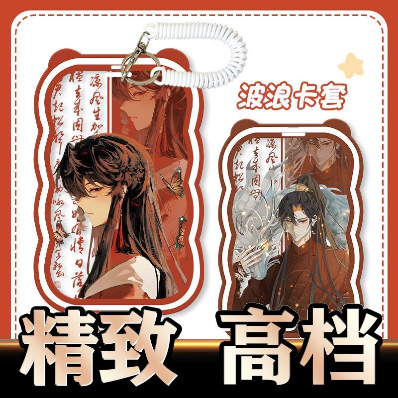 古风国拟ch美瓷卡套波浪