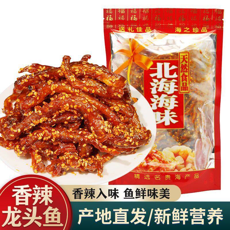 香辣龙头鱼干开袋即食海味休闲食品甜辣蜜汁小鱼干小鱼仔追剧解馋
