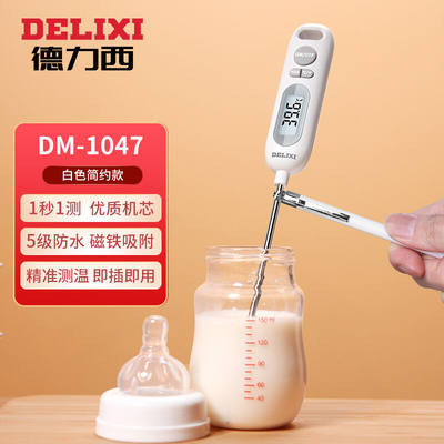 （DELIXI）探针式食品温度计电子温度计厨房家用水温计奶温