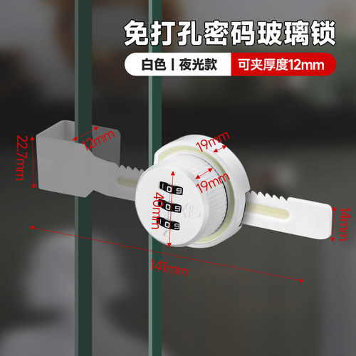 2026新款夜光密码推拉锁冰柜专用玻璃展示柜防盗泽定白色冰柜门锁