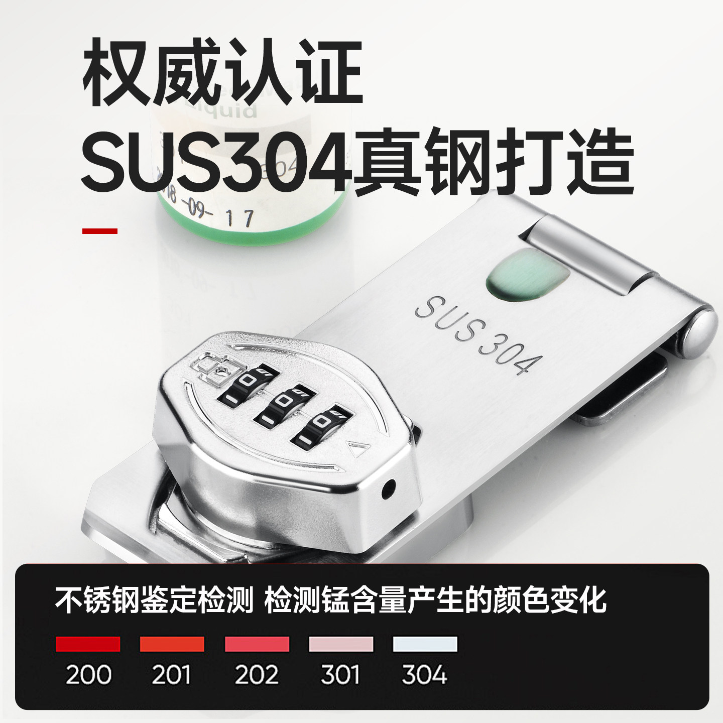 加厚304防水免打孔密码锁牌图片