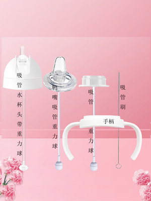 优爱心鸭嘴奶嘴贝亲奶瓶手柄