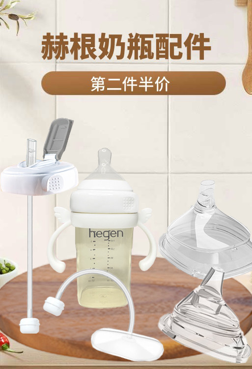 适用赫根奶瓶配件水杯头吸管重力球把手柄heheo鸭学饮奶嘴旗舰店使用感如何?