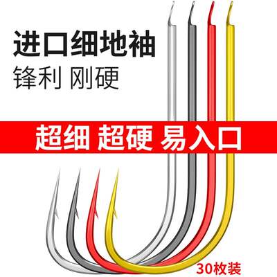 进口⃝正品细地袖钩鲫鱼细条平打金袖散装日本钛合金白袖鱼钩钓鱼