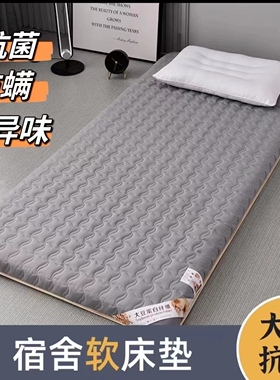 儿童学生宿舍床垫80x190x90x195x85x200x95x180x70x185cm可折叠