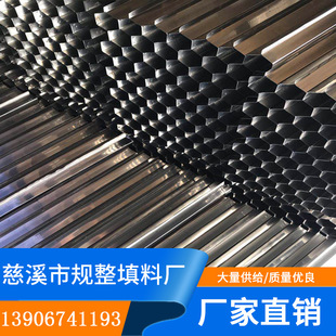 慈溪市规整填料厂不锈钢斜管填料化工填料及塔内件不锈钢304 316