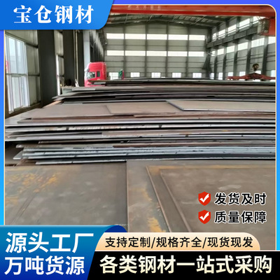 宝仓耐酸耐腐蚀钢板耐大气候09crcusb耐候板集装箱现货专用高强度