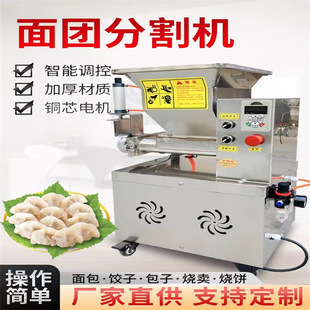 面剂子机 商用面团分割机 饺子皮包子皮定量面团分切机