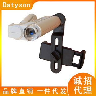 Datyson手持式显微镜150X带LED照明光源2X0009+配手机摄影支架