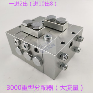 3000单线递进式分配器重工干油分配阀一进2个润滑点黄油分油器