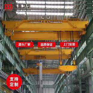 河南卫华单梁起重机电动双梁桥式起重机单双梁悬挂行吊双梁行车