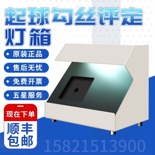 通用起球评级视镜评级箱标准光源箱马丁代尔起毛起球勾丝评定灯箱