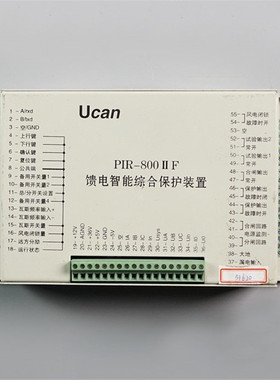 馈电智能综合保护装置 PIR-800II馈电智能综合保护装置 现货