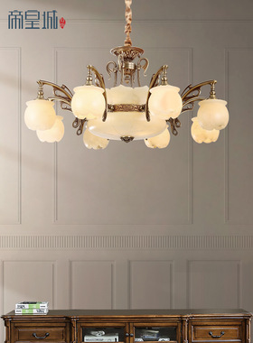 帝云石灯别墅全铜吊灯客厅卧室餐厅吊灯欧式灯饰灯具H8003