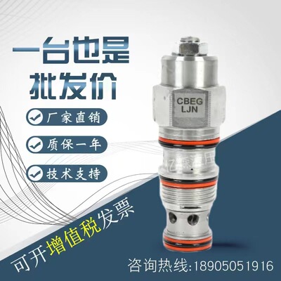 太阳SUN螺纹插装阀CBFD-LJN/CBEG-LJN/CBBG-LJN/CBIG-LJN抗衡阀