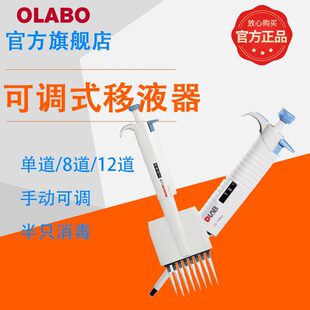 大龙0.5-10μl手动可调式移液器实验室微量可调移液枪 移液器
