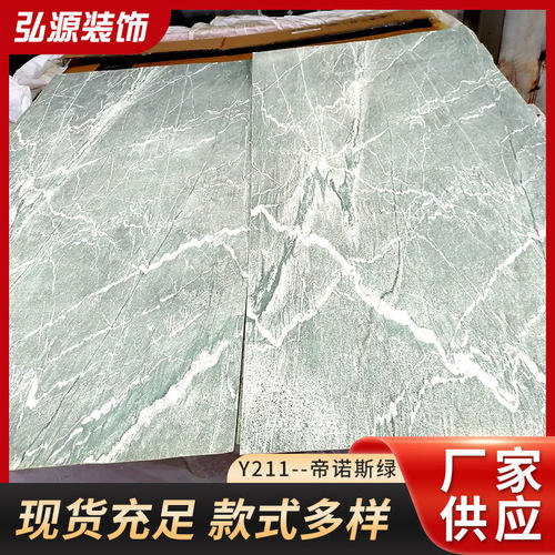 Y211--帝诺斯绿自粘商用大理石瓷砖家用加厚耐磨厨房石材地砖天然