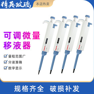 大龙移液器 手动可调微量移液枪 定量加样器排枪 实验室加液器