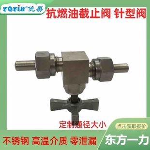 波纹管截止阀WJ50F-1.6P焊缝探伤处理优易dongfang