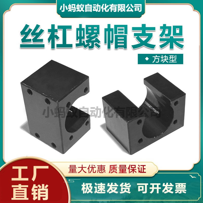 BNFB 滚珠丝杠螺帽支架固定座 LFF01 方块型 钢LFF02 BNFM