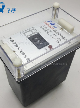 飞奇ZJS-222 ZJS-221 ZJS-241中间继电器48V110V220V380V