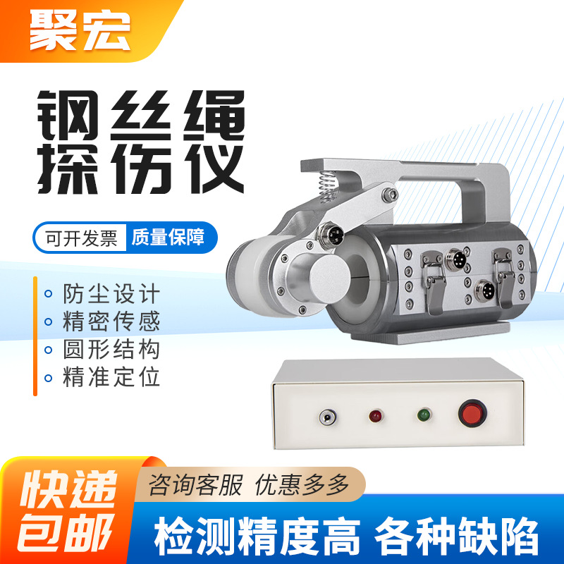 煤矿绞车钢丝绳探伤无损检测德卡钢丝绳探伤仪电梯钢丝探伤测试仪