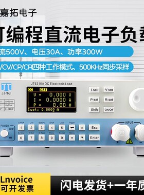 嘉拓JT63系列高性能电子负载JT6315A(300W/500V/30A)500KHz采样