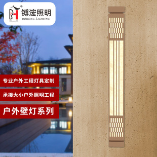 仿云石户外壁灯防水墙壁挂灯酒店小区装饰壁灯新中式户外壁灯