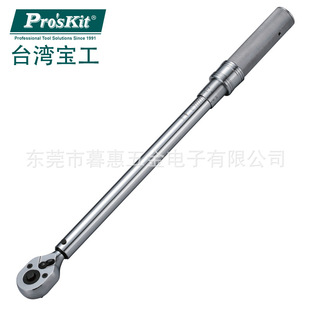 台湾宝工HW-T21-60340 1/2寸可调式棘轮扭力板手(60~340N-m)