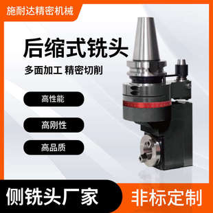 侧铣头BT50 龙门加工中心角度头侧面铣钻镗 包邮 侧90度直角铣头