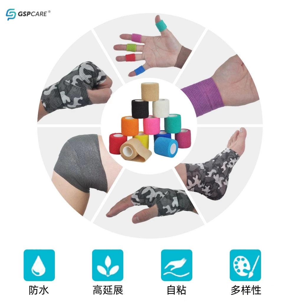 GSPCARE运动绷带足球运动弹性绷带透气加压高弹脚踝固定自粘绷带