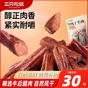 手撕牛肉干耐嚼低脂͌减肥͌低热量0脂͌肪零食风干牛肉手撕牛肉干