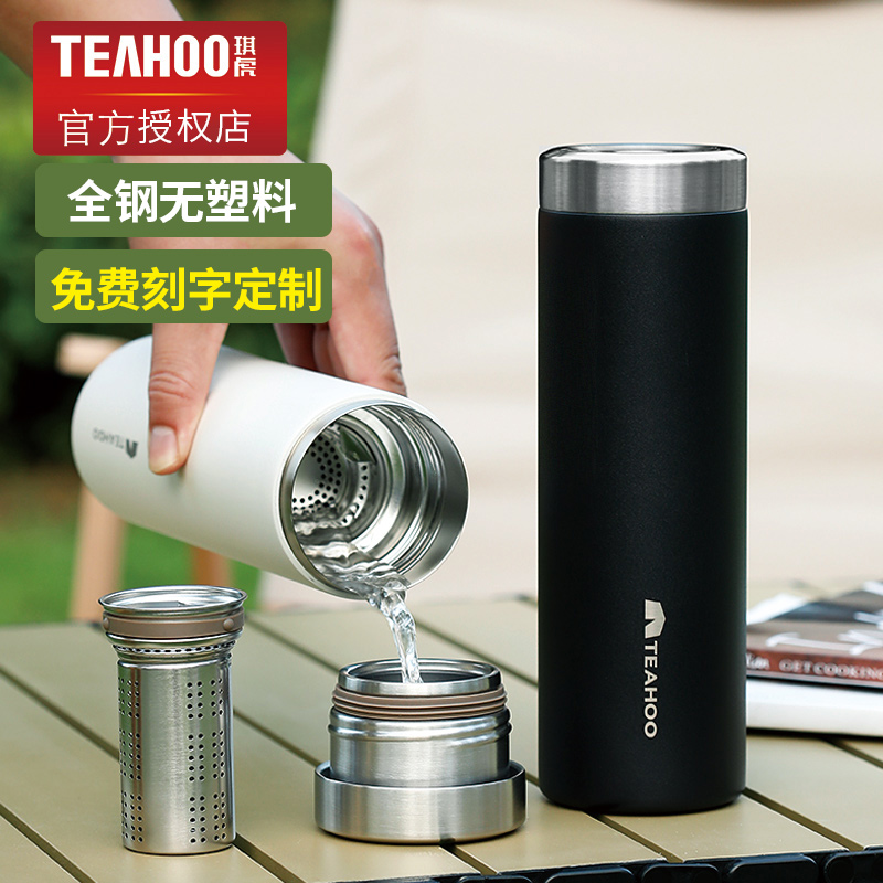 男士保温杯高档商务茶水分离水杯500毫升简约礼盒套装刻字印logo